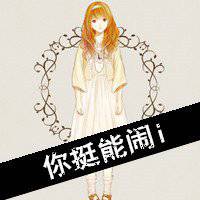 大乔可爱动漫头像