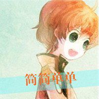 卡通可爱动漫高清大图