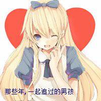 我妹妹不可能那么可爱动漫头像