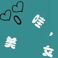 伪恋一条乐搞怪头像