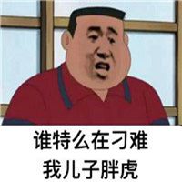 王逗逗情侣头像搞怪