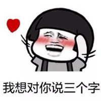 两搞怪情侣带字头像可爱