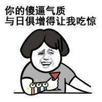 微信搞怪二次元头像