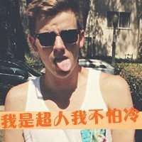 搞怪丑漫画头像男生