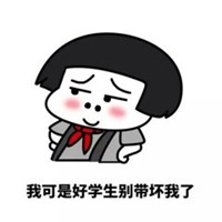 gakki男生搞怪头像