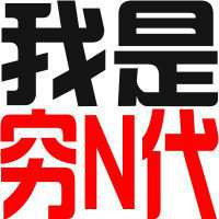 个性网搞怪萌宠头像女生