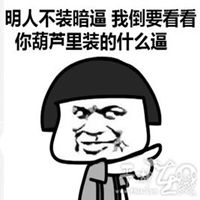 丑搞怪头像女生头像卡通