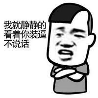 三人搞怪微信头像个性网