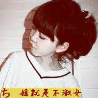 欧美搞怪小清新头像