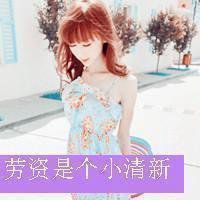 小孩子头像搞怪头像