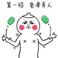 熊出没搞怪头像可爱