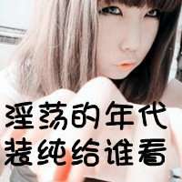 搞怪女生头像放大镜