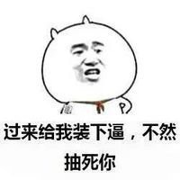 搞怪微信头像和昵称