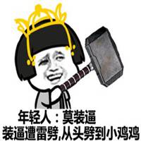 白展堂搞怪情侣头像