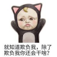 男生搞怪邪恶动漫头像集