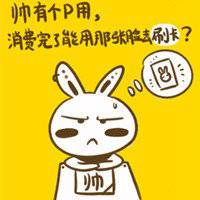 搞怪萌萌哒微信头像