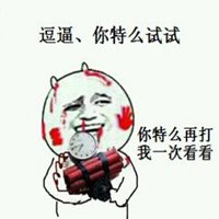 二次元动漫头像搞怪