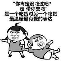 三个人搞怪动漫头像
