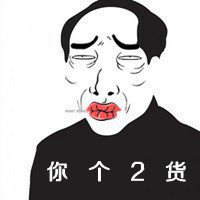 微信头像个性女搞怪头像