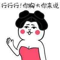 搞怪情侣头像脑白金