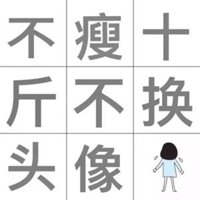 搞怪女生头像放大镜