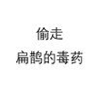 动漫霸气黑白情侣头像带字头像