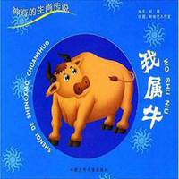 属牛的旺财微信头像