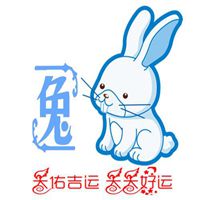 2019年属兔吉祥微信头相