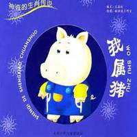 2018属猪旺运微信头像图片大全