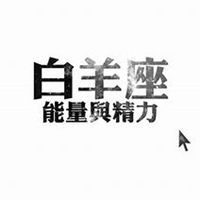 白羊座动漫头像女生头像