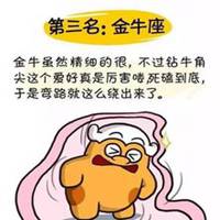 金牛座女生头像图片大全集