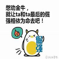 微信头像动漫金牛座带字