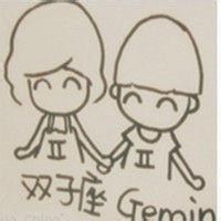 双子座头像盘点