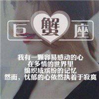巨蟹座女生头像动漫