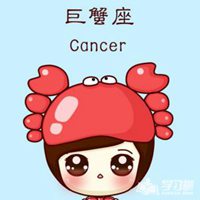 关于女巨蟹座头像