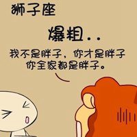 狮子座卡通女生头像