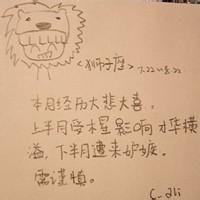 射手座狮子座情侣头像
