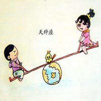 天秤座情侣头像图片大全