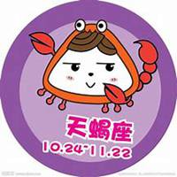 天蝎座用什么微信头像图片
