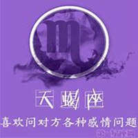 天蝎座真人女生头像
