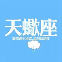 霸气天蝎座头像男生