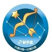 酷酷射手座女生头像女生