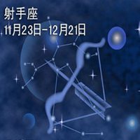 动漫头像射手座高清