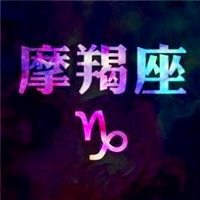 女生摩羯座头像