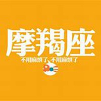 微信男头像摩羯座