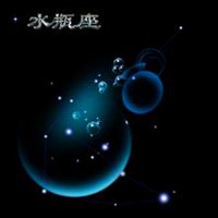 水瓶座头像带文字