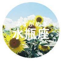 我是水瓶座女生头像