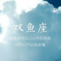 双鱼座真人头像图片