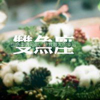 非主流双鱼座头像男生