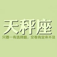 微信头像星座射手座